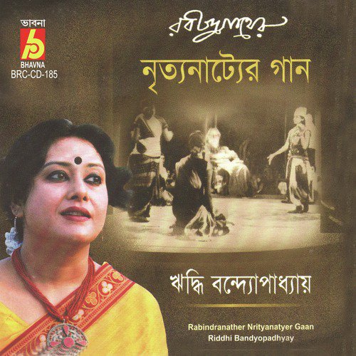 Mayabanabiharini Harini - Riddhi Bandyopadhyay