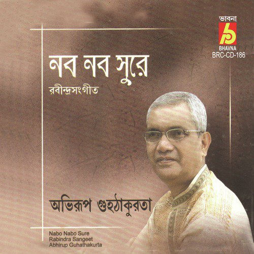 E Ki Sudharas - Abhirup Guhathakurta