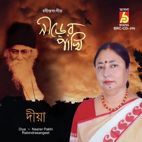 Pakhi Amaar Neerer Pakhi - Diya