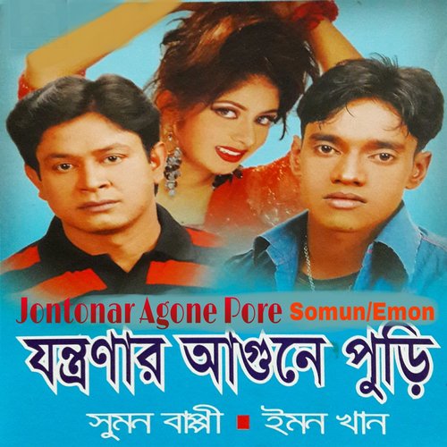 Nithur Valobasha - Emon Khan