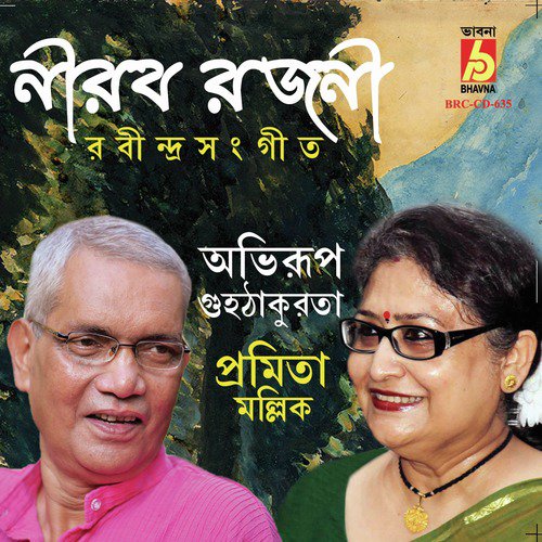 Nirob Rajoni Dekho - Pramita Mallick, Abhirup Guhathakurta