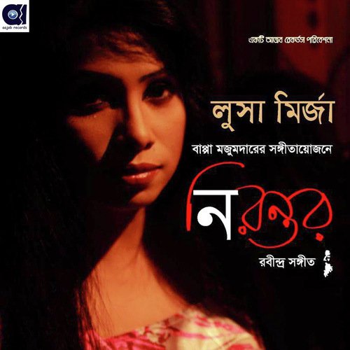 Ami Hridoyer Kotha - Lusha Mirza