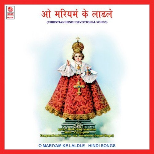 Neele Neele - Various Artists