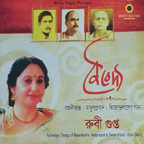 Jeebonta to Dekha Gelo Sudhui Kebol Kolahoa - Ruby Gupta