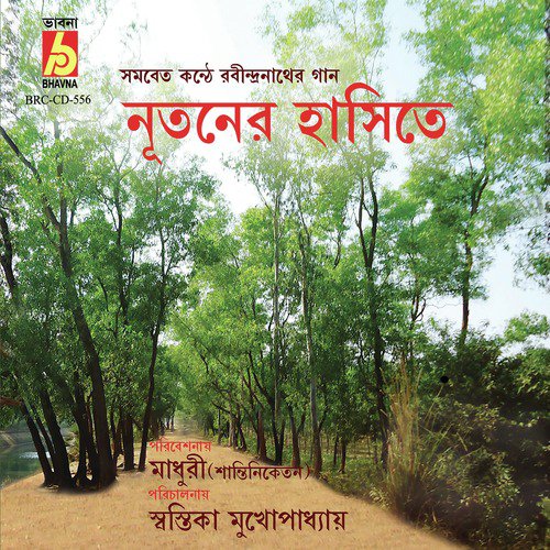 Pagol Je Tui - Swastika Mukhopadhyay, Madhury