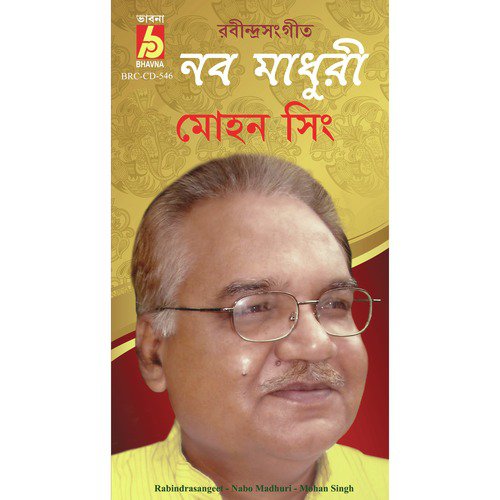 Nishidin Mor Porane - Mohan Singh
