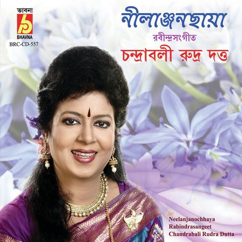 Na Bujhe Kare Tumi Bhasale - Chandrabali Rudra Dutta
