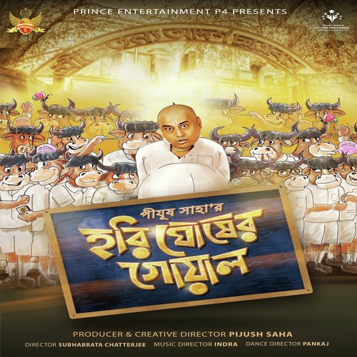 Hari Ghosher Gowal (Title Track) - Shampa Biswas