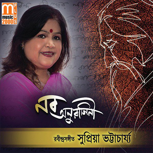 Sandhya Holo Go O Ma - Supriya Bhattacharya