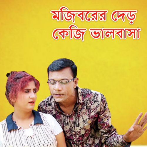 Ummoter Kandari Nobi - Kari Masum Billah Osmani