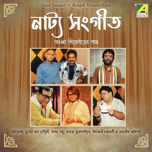 Ek Rash Tara - Eka Ebang Eka - Nachiketa Chakraborty
