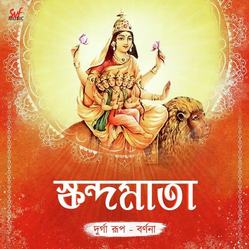 Brahmacharini - Tina Ghoshal