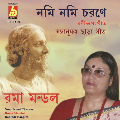 Khelar Sathi Bidyadwar Kholo - Roma Mondol