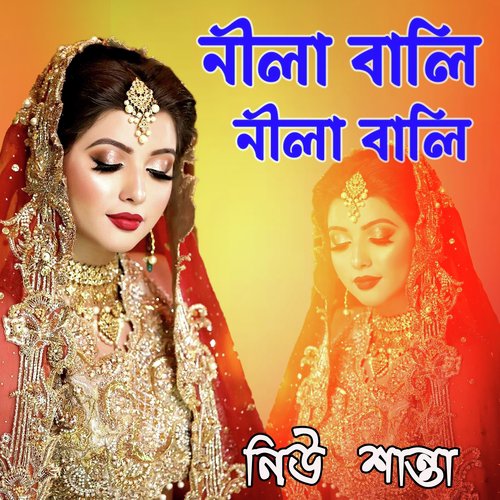 Aj Asibe Daman Raja - Shanta