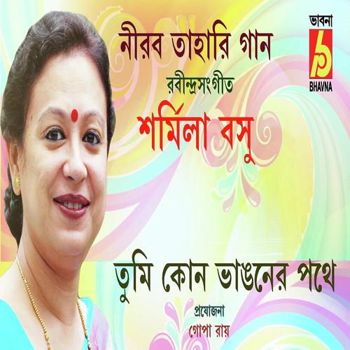 Nirob Tahari Gaan - Sarmila Basu