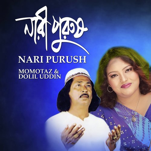 Nari Purush, Pt. 04 - Momotaz Begum, Dolil Uddin