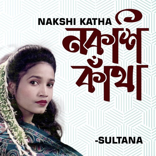 Kon Porane Bidesh - Sultana