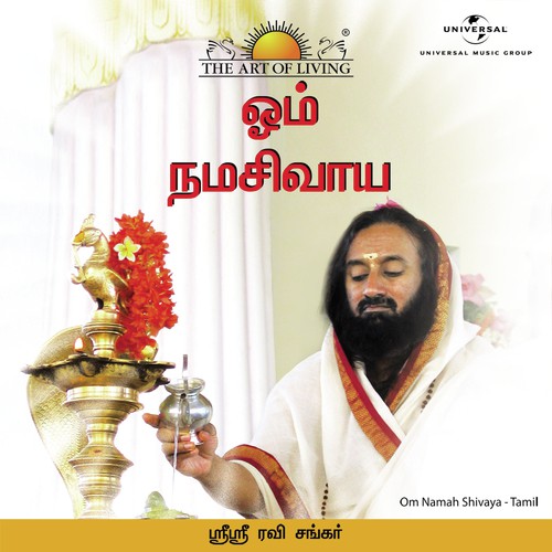 Om Namah Shivaya (Tamil Version) - Sri Sri Ravi Shankar