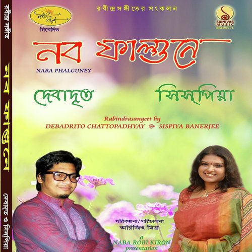 Ore Grihabasi - Various Artists