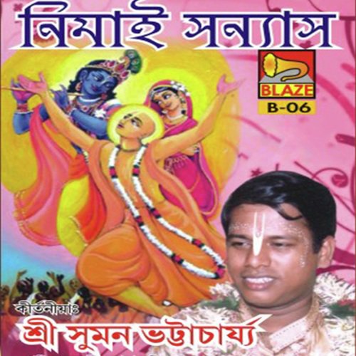 Nimai Sanyas - Suman Bhattacharya