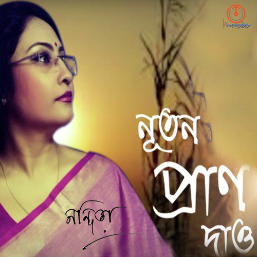 Nutan Pran Dao - Nandita