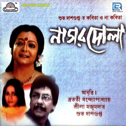 Manchitra - Various Artists
