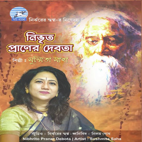 Roy Je Kangal - Sushmita Saha