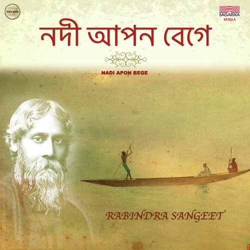 Ogo Nodi Apan Bege - Manomay, Sadhana Sargam, Mahasweta Bandyopadhyay, Mita Huq