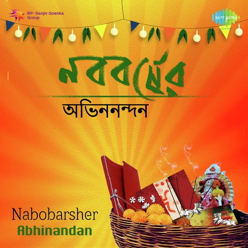 O Amar Bangla Mago (From Dhooli) - Various Artists