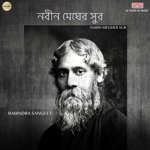 Surer Guru, Dao Go Surer Diksha - Various Artists