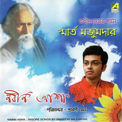 Har Mana Har - Smartya Majumdar