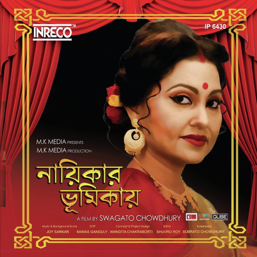 Nambe Bhor - Joy Sarkar
