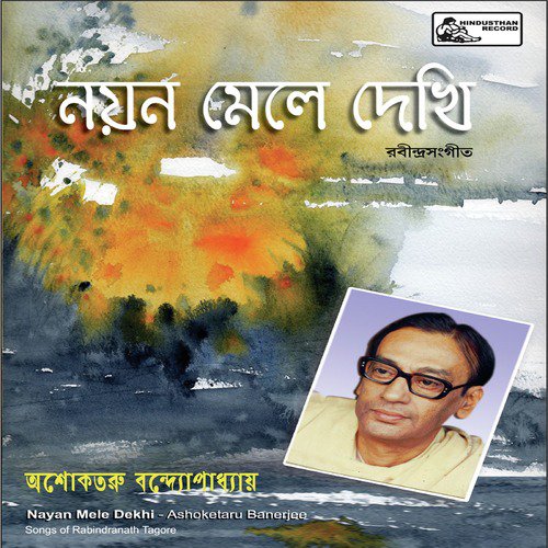 Aandhaar Raatey Ekla - Ashoketaru Banerjee