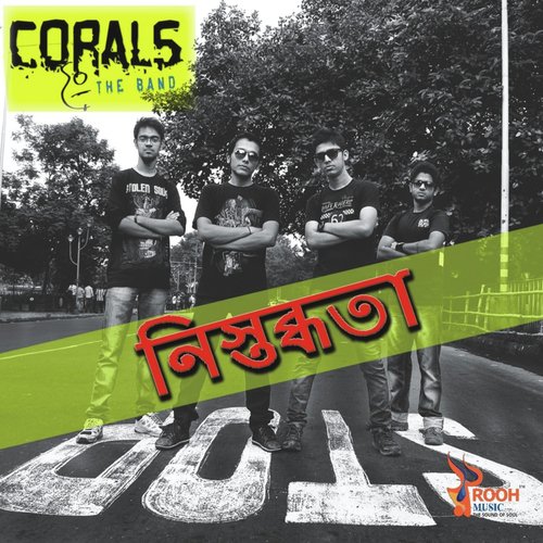 Ehsaas - Corals