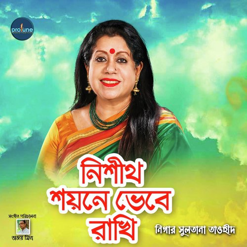 Nishito Shoyone Vebe Rakhi - Nigar Sultana Tawhid