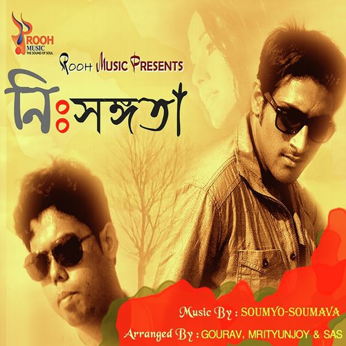 Sananda - Soumyo