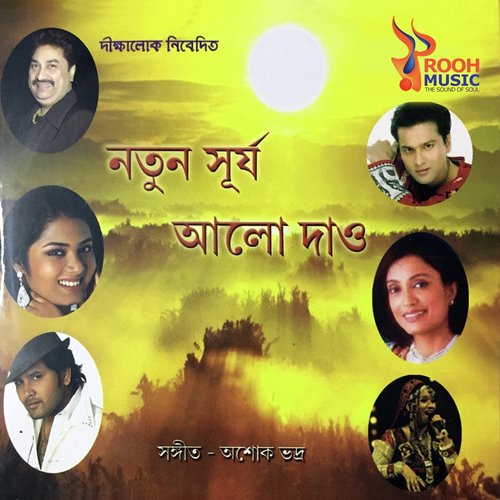 Shemul Phool Laale Laal - Various Artists