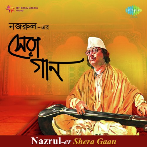 Nayan Bhara Jal Go Tomar - Kazi Nazrul Islam