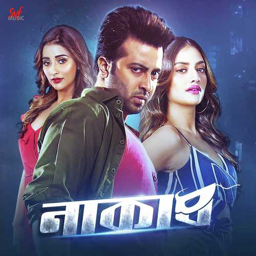 Hoye Aaye - Nakash Aziz, Gopika Goswami, Gopika Goswami, Prashmita Paul, Armaan Malik