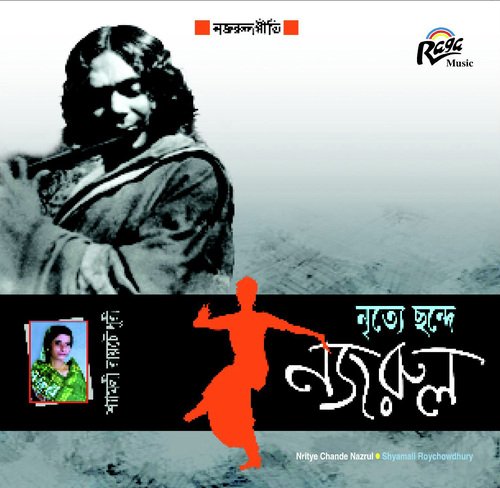 Mlan Aloke Futli - Shyamoli Roychowdhury