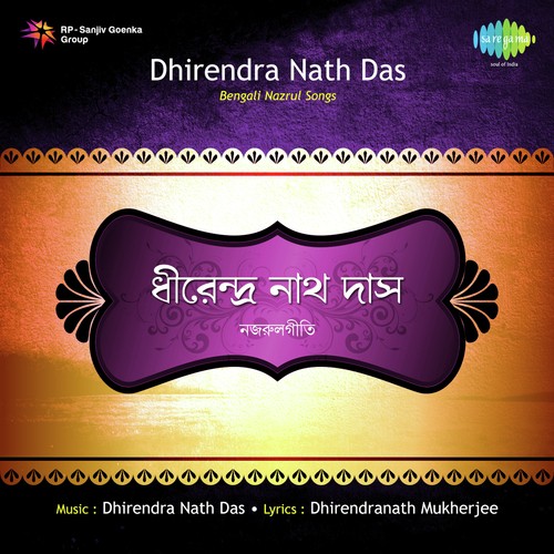 Ore Aaj Bharater Nabajatra Pathe - Dhirendra Nath Das