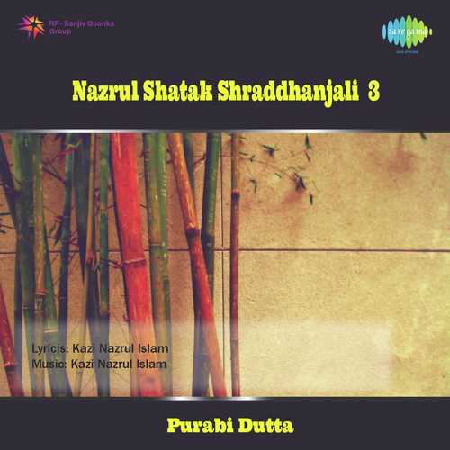 Kemone Rakhi Ankhibari   With Narration - Purabi Dutta