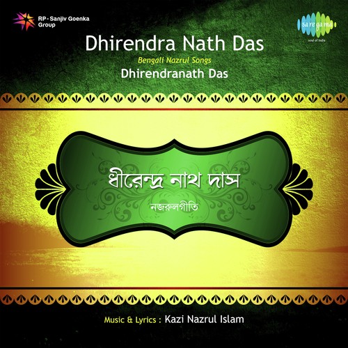 Laho Salam Laho - Dhirendra Nath Das