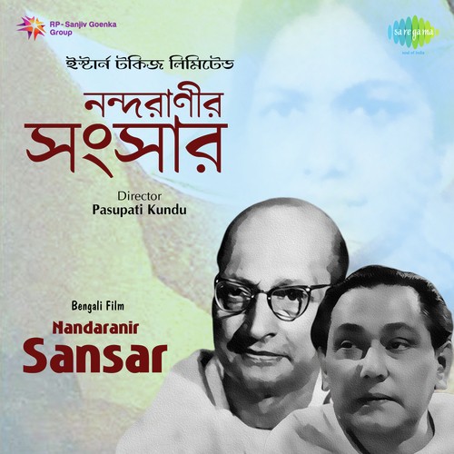 Madhuraate Niralate - Gopen Mullick