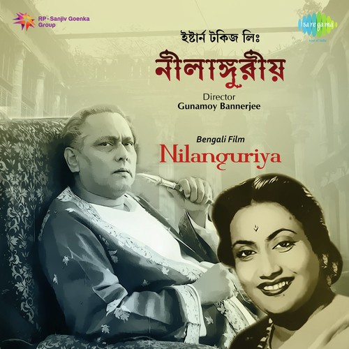 Ami Dekhechhi Nayan Mele - Subal Dasgupta