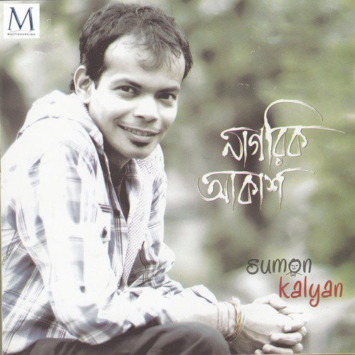 Kisu Kotha Hok - Sumon Kalyan