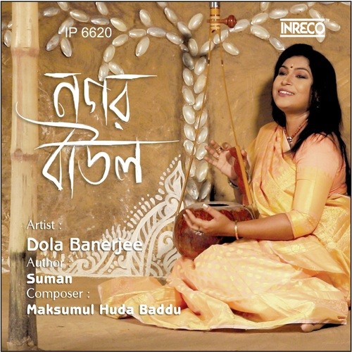Nagar Baul - Dola Banerjee