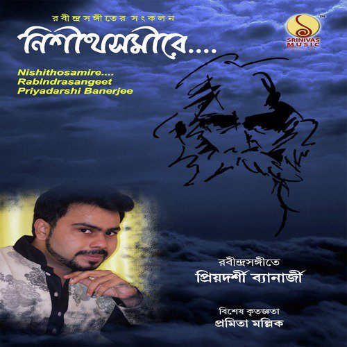 Sojoni Sojoni Radhika Lo - Priyadarshi Banerjee