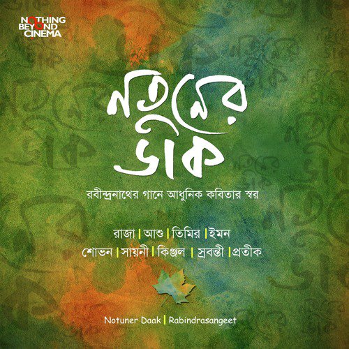 Dibasha Rajani - Various Artists