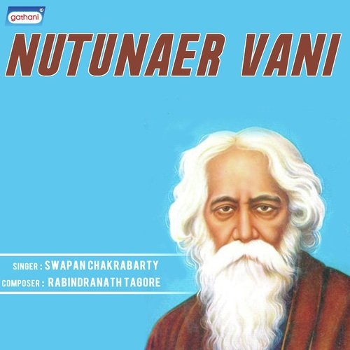 Abar Sravan Hoye - Swapan Chakrabarty